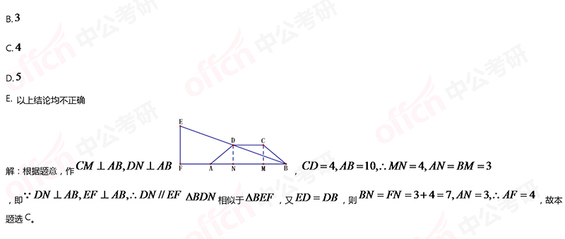 2020考研管综初数冲刺强化备考:四边形每日一练