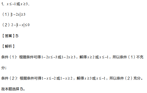 2021考研管综初数基础备考:绝对值函数